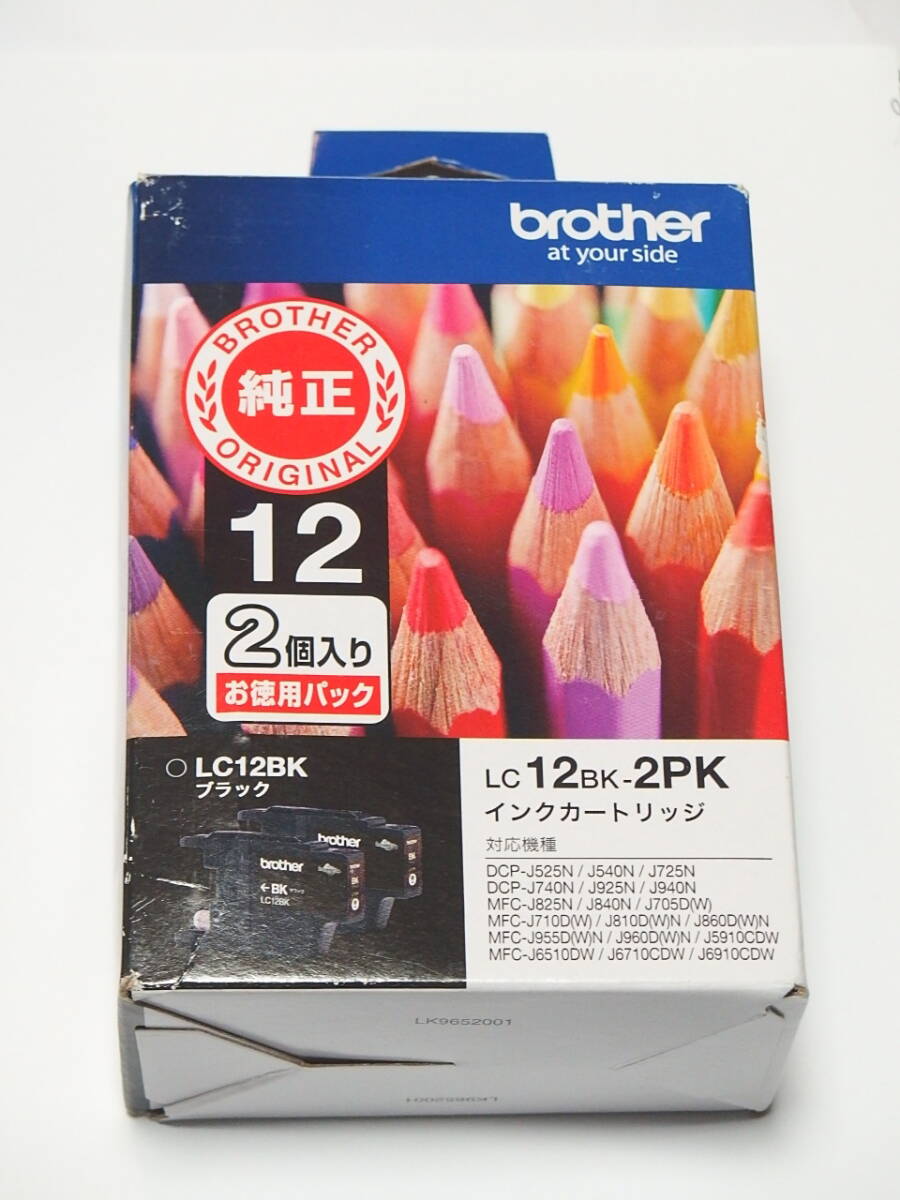 brother ブラザー　純正インク　LC12BK-2PK 2個入り　お徳用パック　ブラック 　有効期限2026年6月_画像1