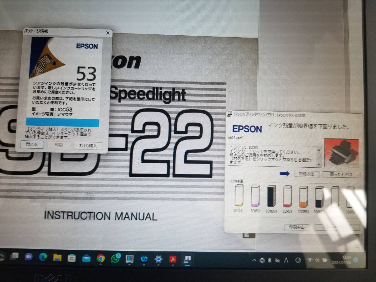 EPSON エプソン PX-G5300 プリンタ 2007年製 インクジェット_画像10