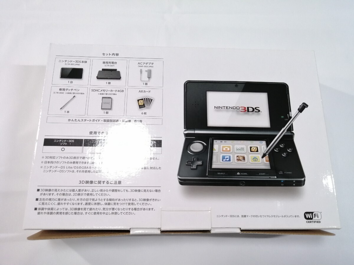 Nintendo 3DS CLEAR BLACK 用 元箱・充電台・説明書等の紙類 ニンテンドー 任天堂 クリア ブラックの画像4