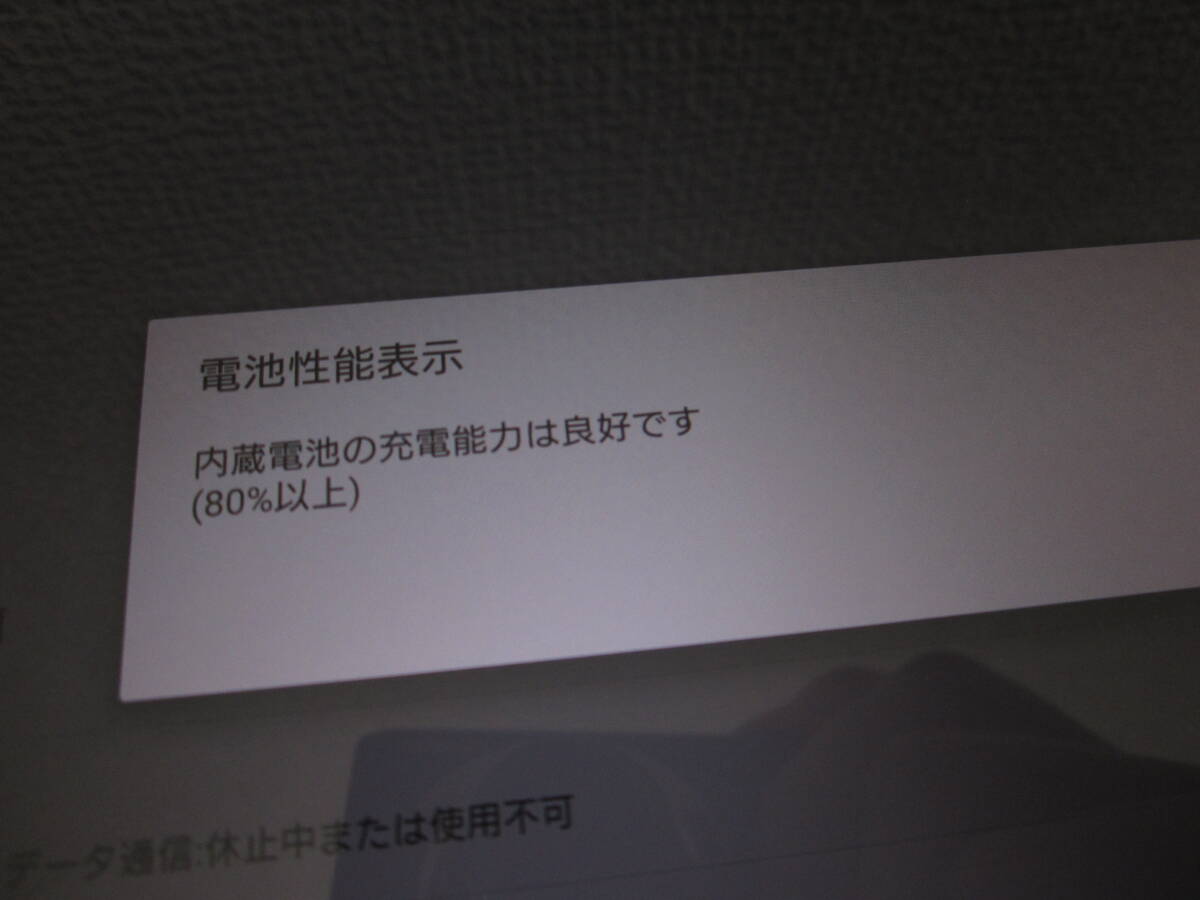 ドコモ タブレット SONY ソニー Xperia Z4 SO-05G 判定〇 簡易動作確認品 激安1円スタート_画像9