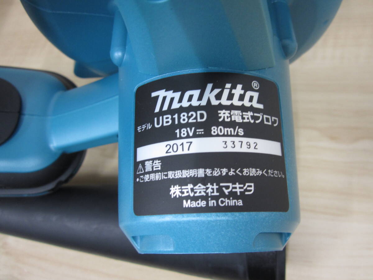 動作確認程度 makita マキタ 18V 充電式ブロワ UB182DZ 本体のみ （ノズル・ダストバッグ(集塵袋)付） 激安1円スタート_画像8