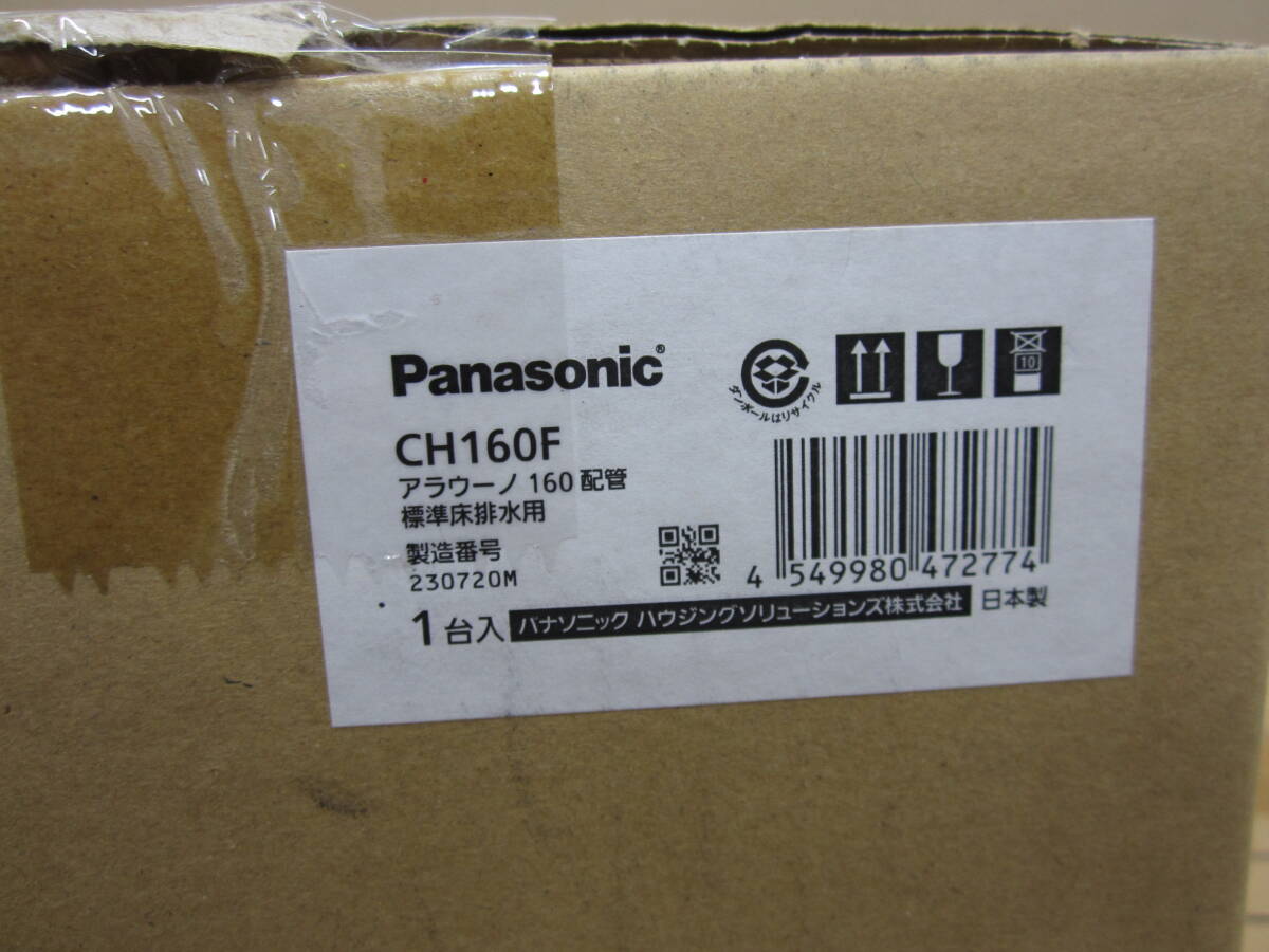 ②未開封 Panasonic 全自動おそうじトイレ アラウーノ S160シリーズ XCH1602WS （CH1602WS/CH160F） 激安1円スタート の画像4