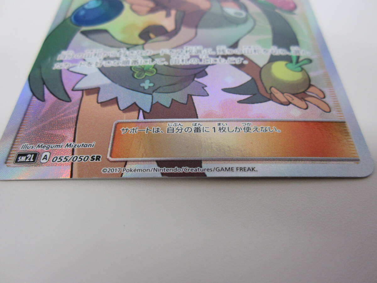  Pokemon card maoSM2L 055/050 SR Pocket Monster card game super-discount 1 jpy start 