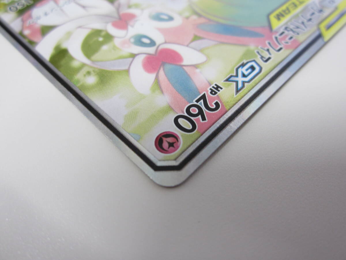 ポケモンカード サーナイト＆ニンフィア GX SM9a 061/055 SR ポケットモンスター カードゲーム 激安1円スタートの画像7