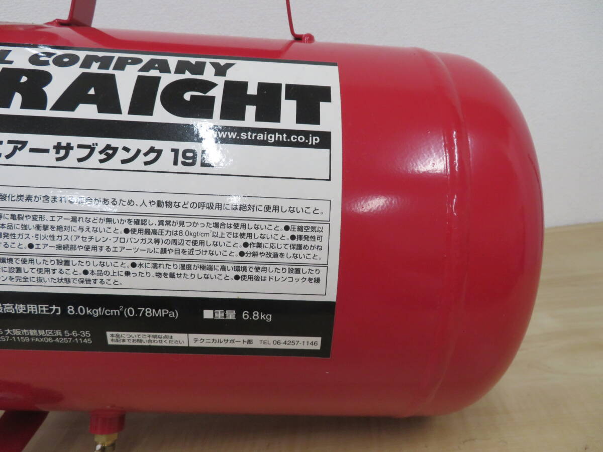 TOOL COMPANY STRAIGHT Art.17-608 strut air sub tanker 19L assistance reserve tank present condition goods super-discount 1 jpy start 