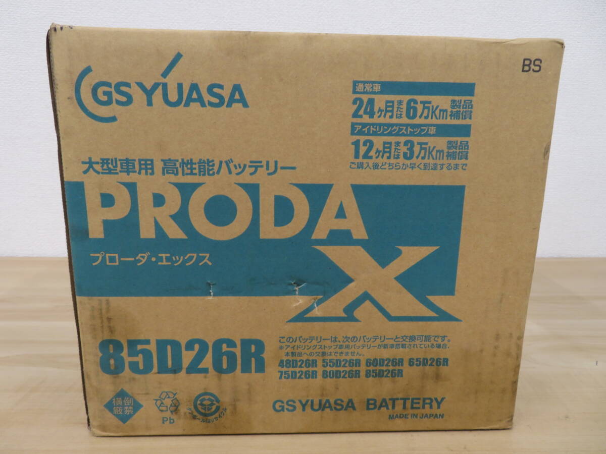 【同梱不可】未使用 GS YUASA GSユアサ PRODA X プローダ エックス PRX - 85D26R 大型車用 高性能 バッテリー 激安1円スタートの画像5