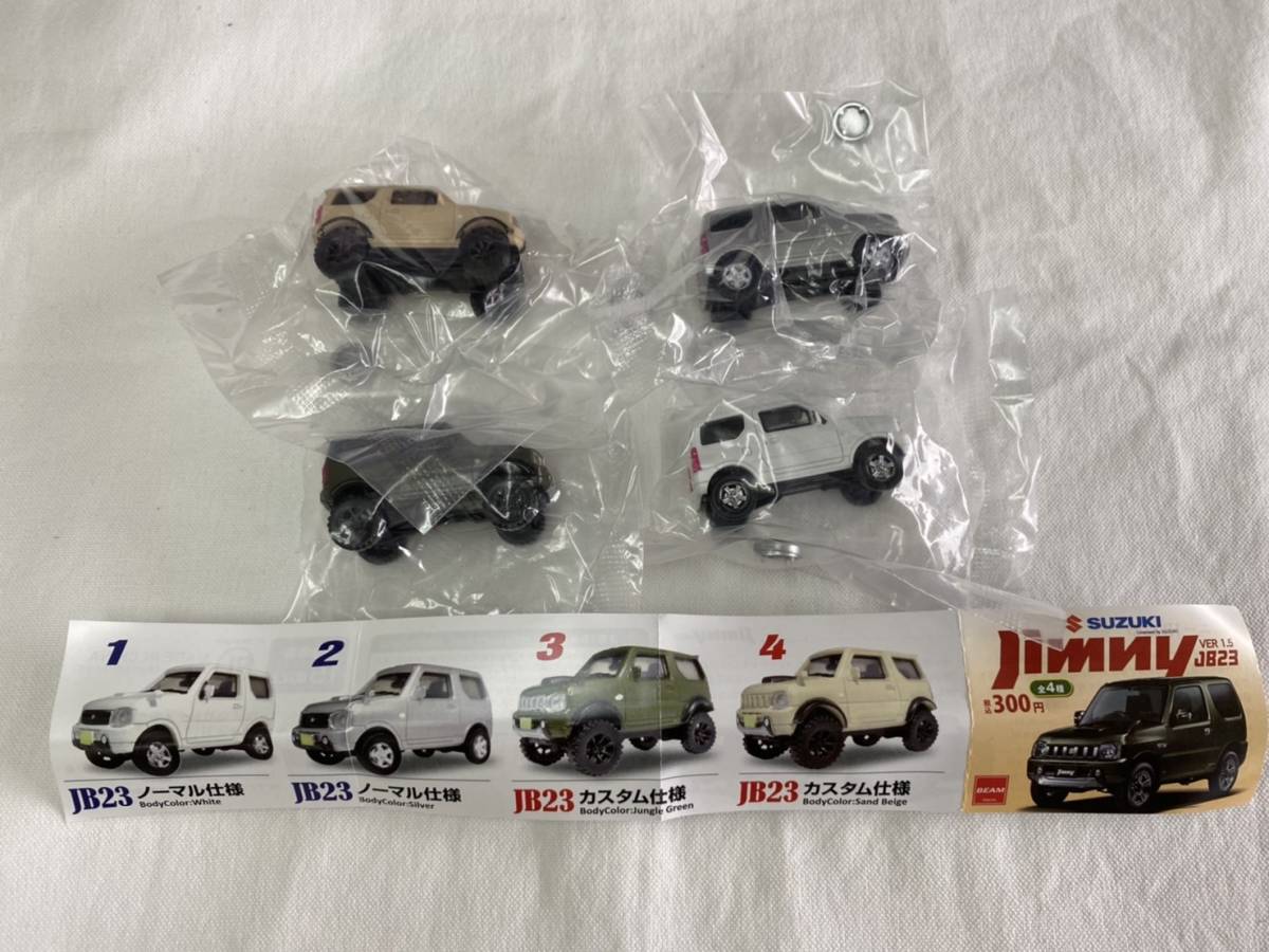 【即決・送料無料】1/64 SUZUKI Jimny JB23 Ver.1.5 全4種コンプセット / ガチャ ミニカー ジムニー ビーム BEAM トイズキャビンの画像1