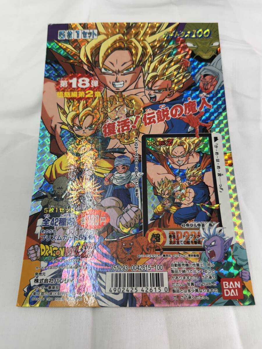ポイントハゴハン! No.1 ドラゴンボール カードダス PPカード ポイントハゴハン! No.1 ドラゴンボール カードダス PPカード