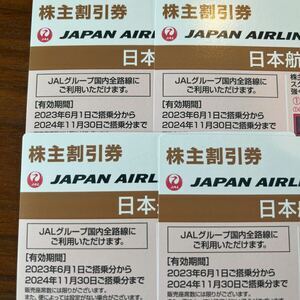 クリックポスト送料無料jal株主優待券4枚セット（2024年11月30日まで）日本航空_画像1