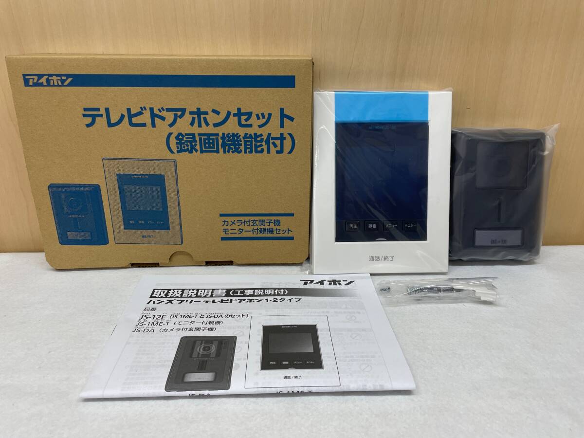 #1744 未使用 アイホン テレビドアホンセット JS-12E カメラ付玄関子機 モニター付親機セット_画像1