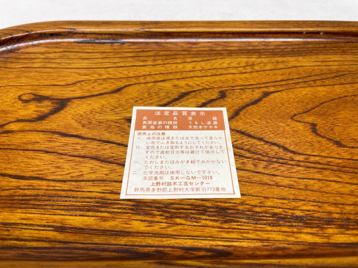 #1198 未使用 ウッディー上野村 群馬県 ふだん器 UD91-40 木製 おぼん_画像4