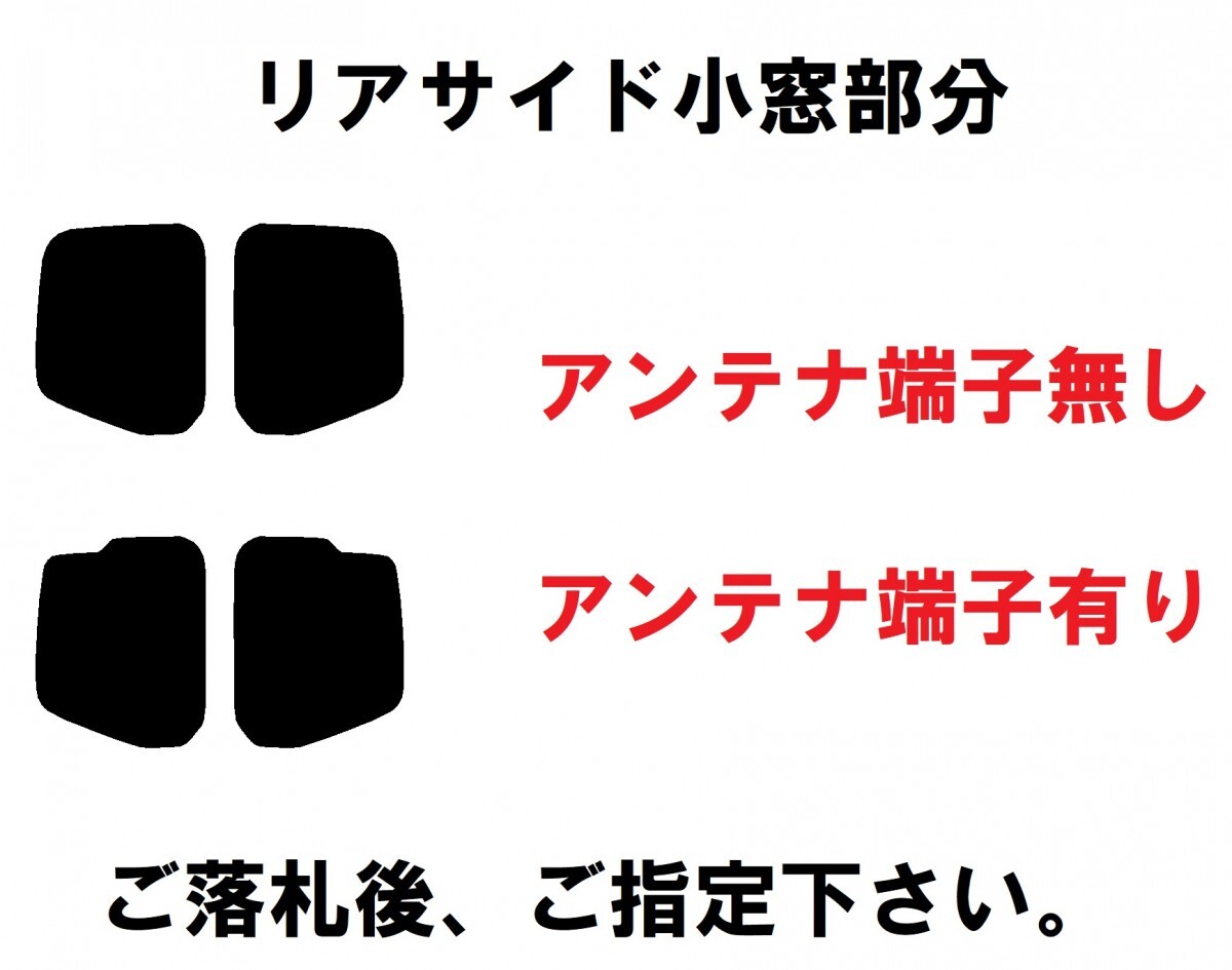 高品質【ルミクール】 スペーシア スペーシアカスタム MK54S　MK94S リア１枚貼り成型加工済みコンピューターカットフィルム_画像2