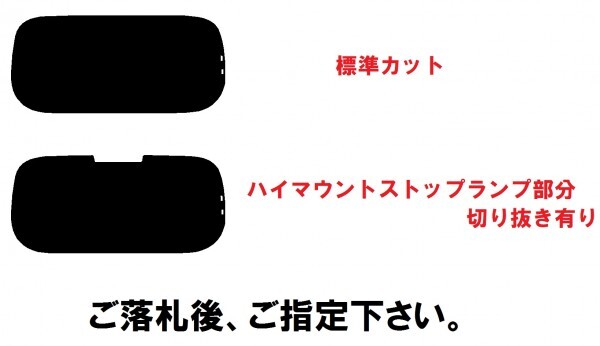 近赤外線６２％カット コンピューターカット１枚貼り成型加工済みフィルム！！　タント LA600S LA610S　リア１面_画像2