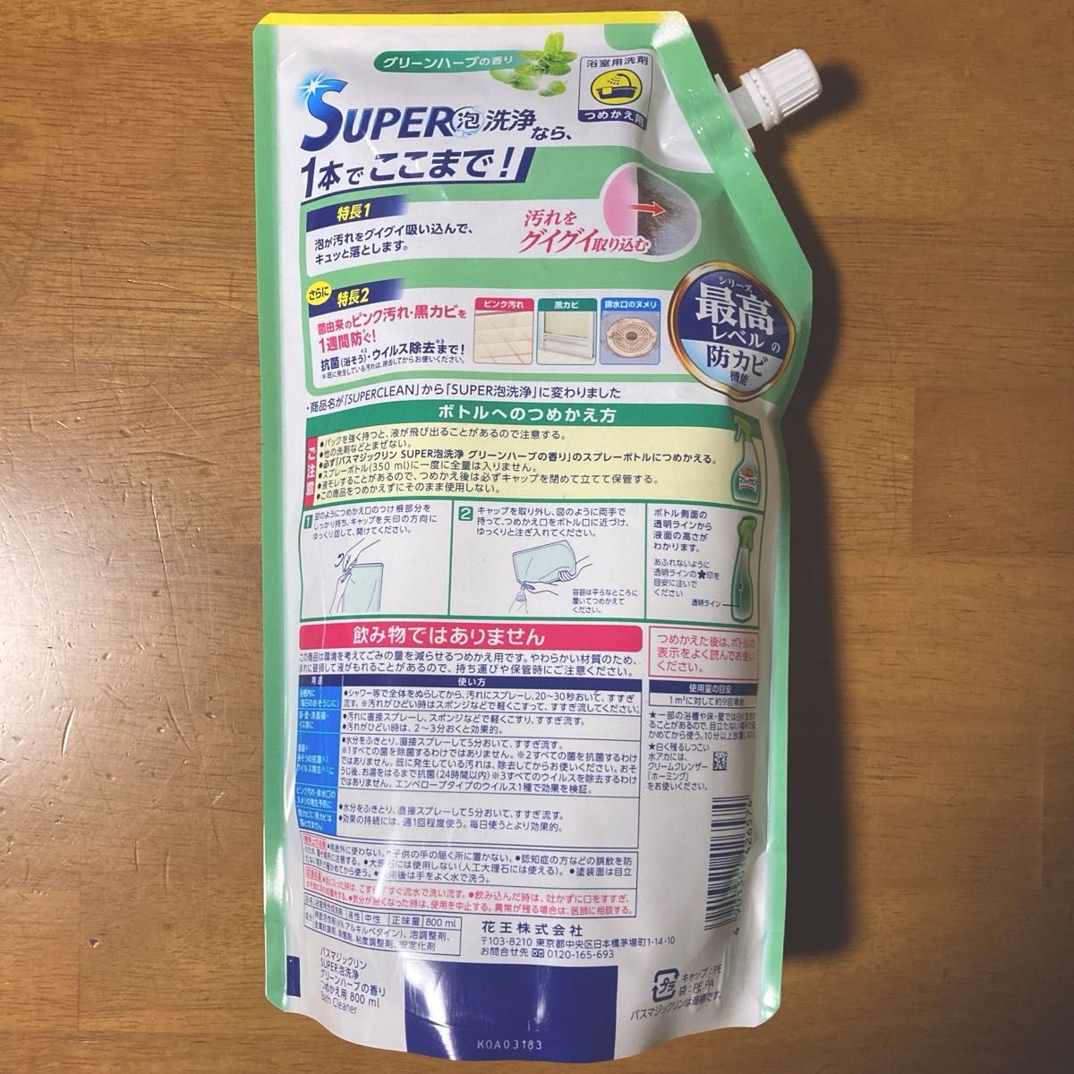 バスマジックリン SUPER泡洗浄　つめかえ用　特大サイズ ８００ml