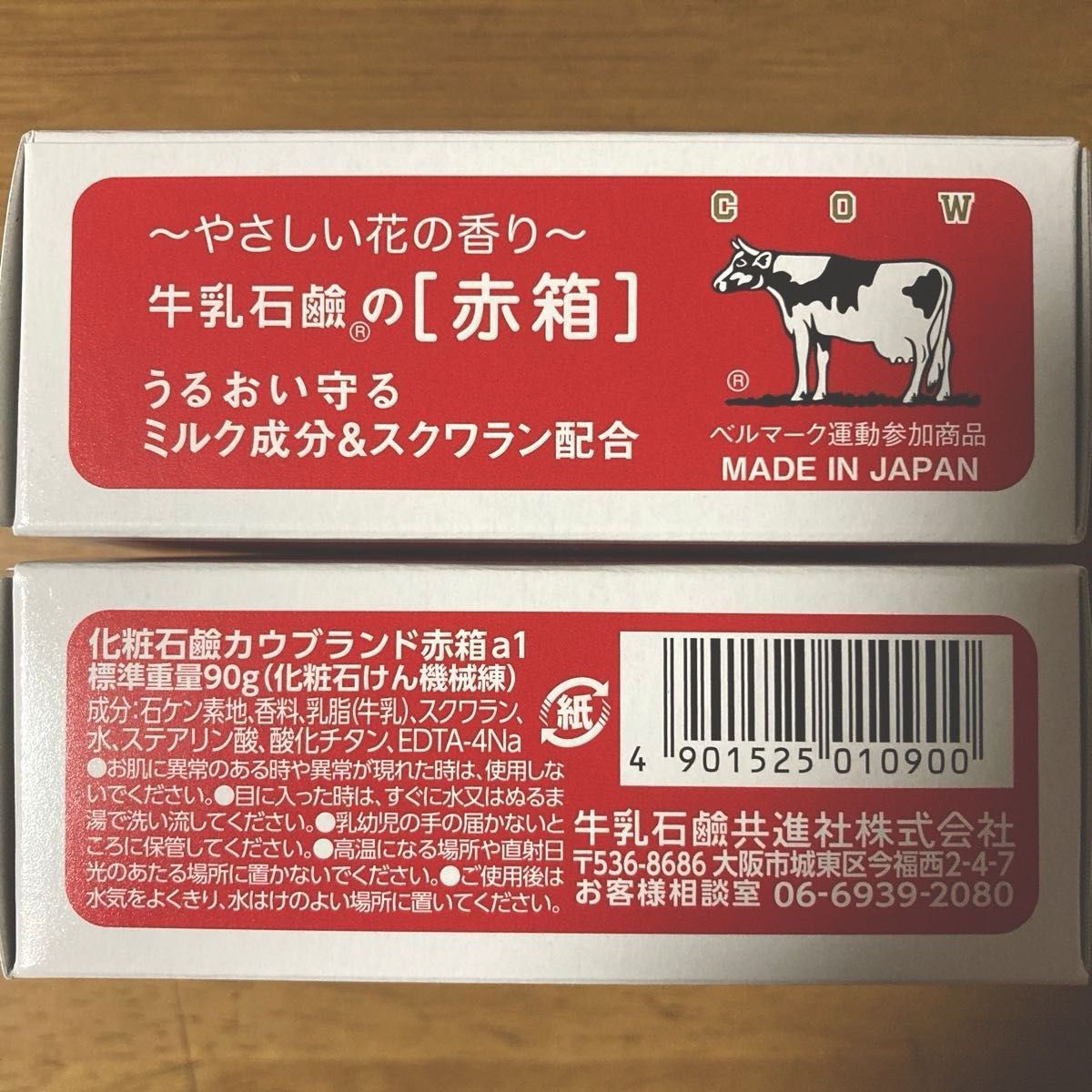 牛乳石鹸 赤箱 ９０g × １５個