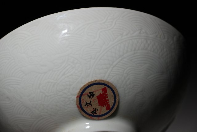 博物館展示品 来歴有 333 明時代 成化年製染付碗 龍紋 径約12cm (検)鉢 青華 唐物 中国美術 古玩の画像9