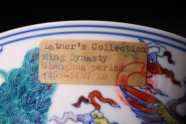 実業家コレクト放出 383 大明成化年製 色絵染付碗 孔雀紋 径約15.5cm （検）茶碗 鉢 唐物 中国美術 古玩 骨董の画像3