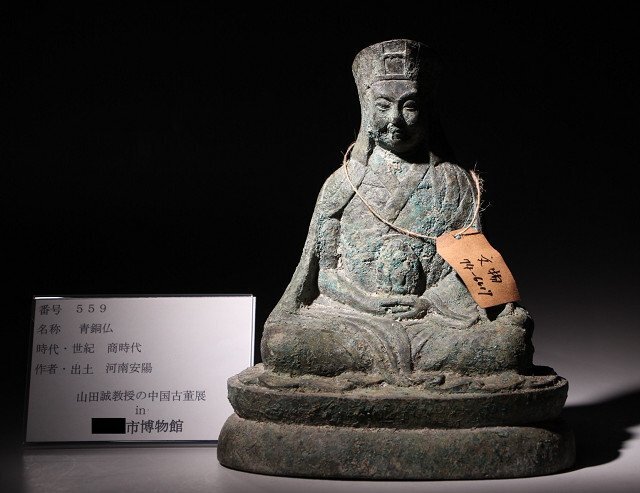 博物館展示品　来歴有　559　商時代　青銅仏　高さ約21.8cm　(検)青銅 仏像 仏教美術 寺院 唐物 中国美術_画像10