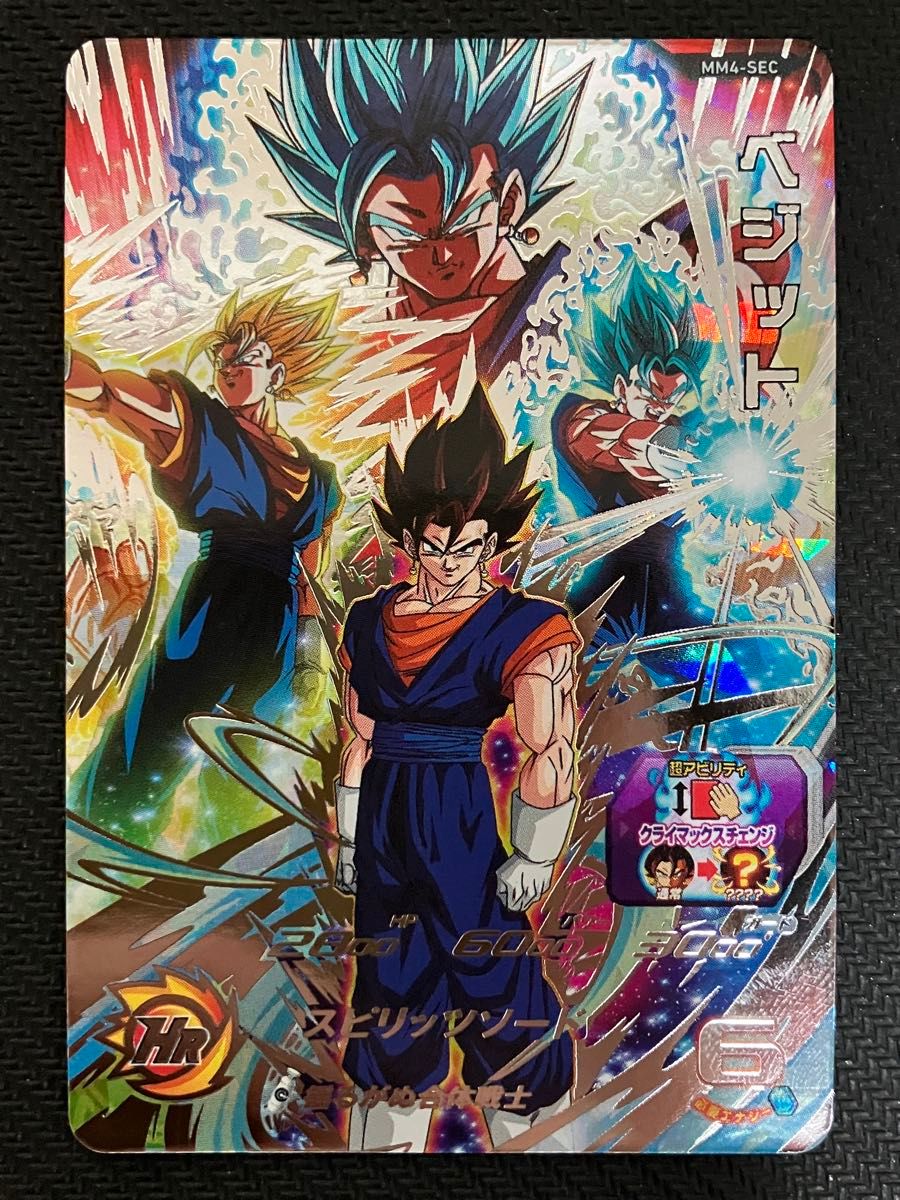 ドラゴンボールヒーローズ mm4-sec ベジット|Yahoo!フリマ(旧 ドラゴンボールヒーローズ mm4-sec ベジット|Yahoo!フリマ(旧