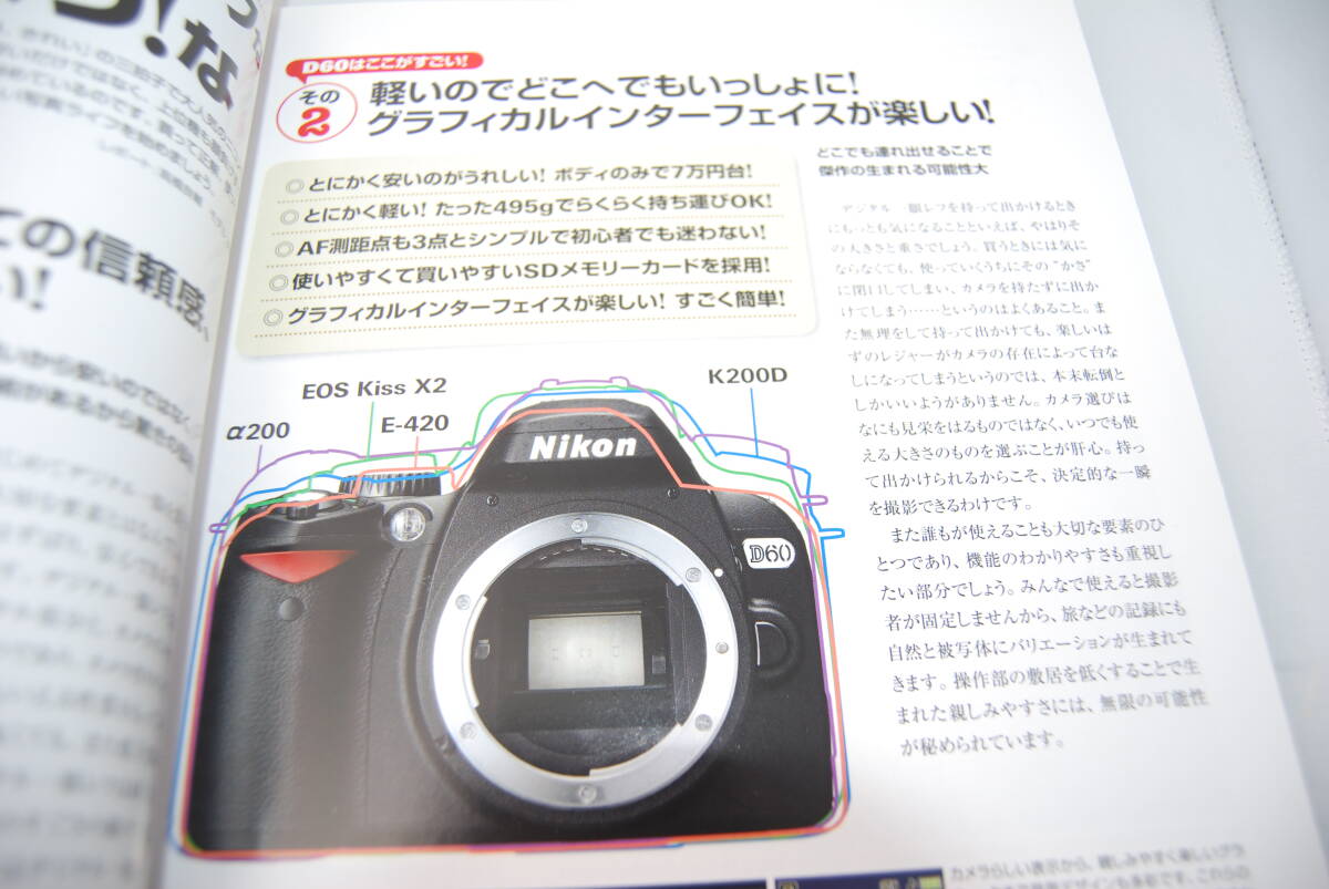 ★美品★送料無料★ Nikon ニコン D60 マスターガイド / インプレスブックス #F-257_画像6