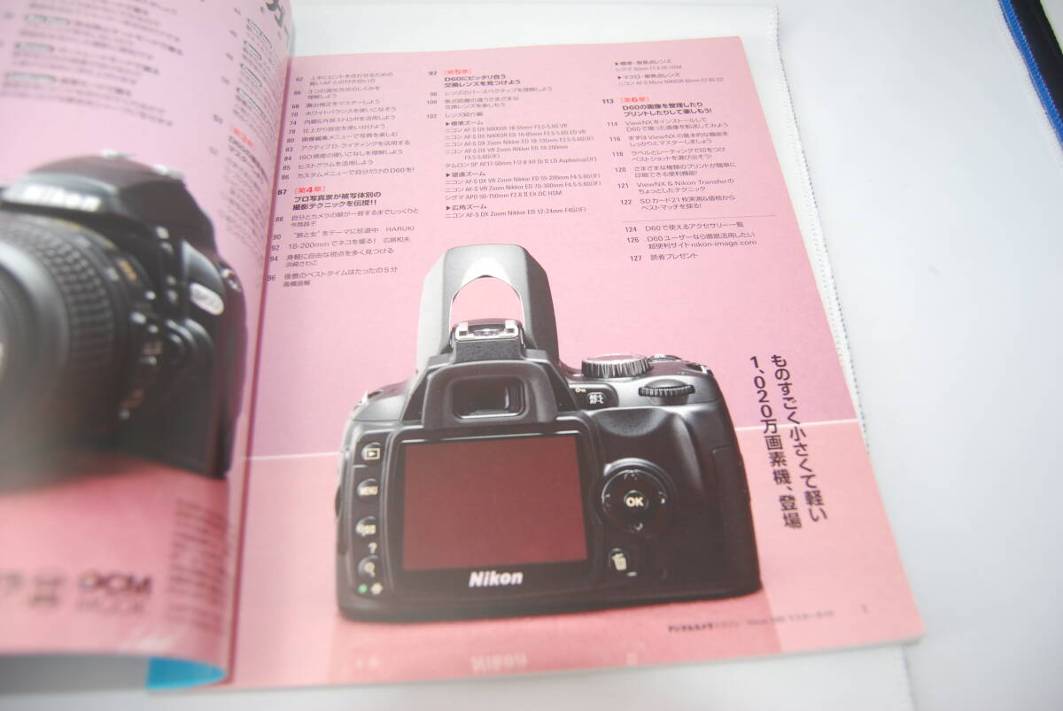 ★美品★送料無料★ Nikon ニコン D60 マスターガイド / インプレスブックス #F-257_画像5