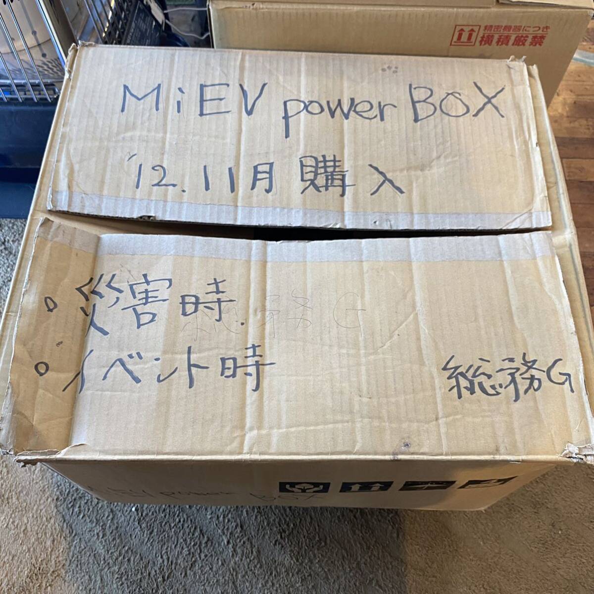 не проверено текущее состояние товар Mitsubishi MITSUBISHI MiEV power BOXmi-b энергия box MZ604775