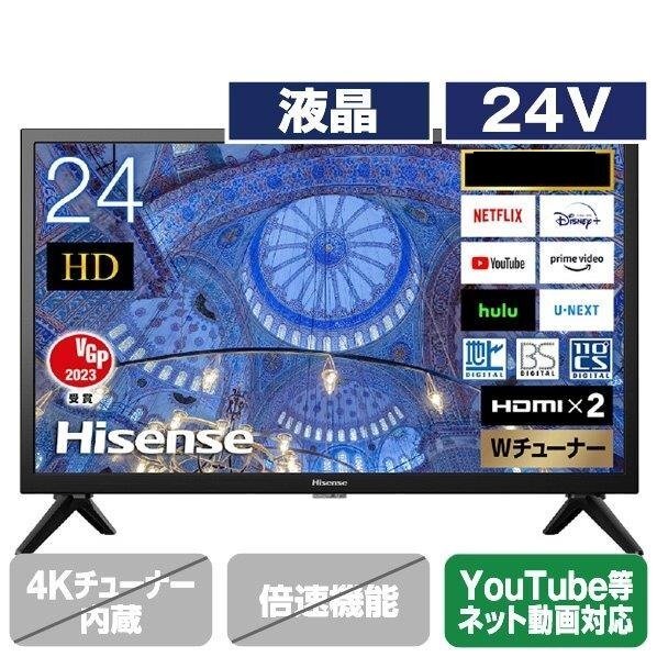 【超人気大爆発・数量限定・アウトレット品】ハイセンス 24V型 ハイビジョンLED液晶テレビ 24A40H YouTube対応★送料無料★_引用写真です。