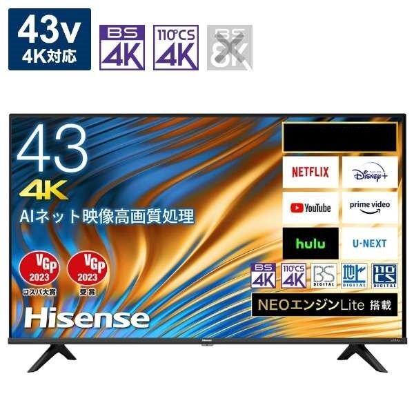 【超お買い得品・大幅値下げ・アウトレット品】ハイセンス 43V型 4K内蔵液晶テレビ 43A65H YouTube対応★送料無料★(一部地域は追加分必要)_引用写真です。