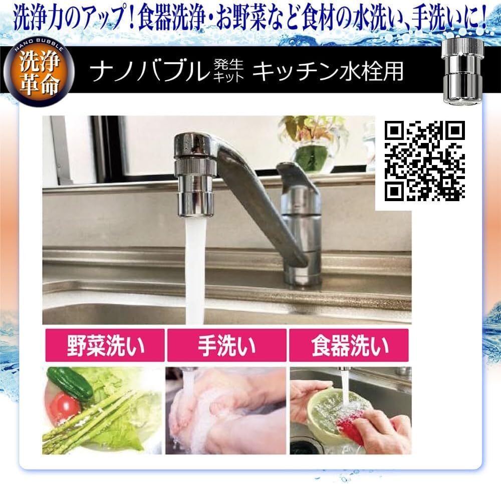 新品■日本電興 NIHONDENKO ND-NBKS 微細気泡 ナノバブル発生キット キッチン水栓用 日本製_画像6