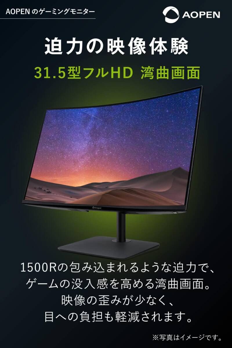 新品■Acer AOPEN ゲーミング湾曲モニター 32HC5QRZbmiiphx 31.5インチ 240Hz 1ms VA フルHD PS4 FPS向き HDMI×2 の画像5