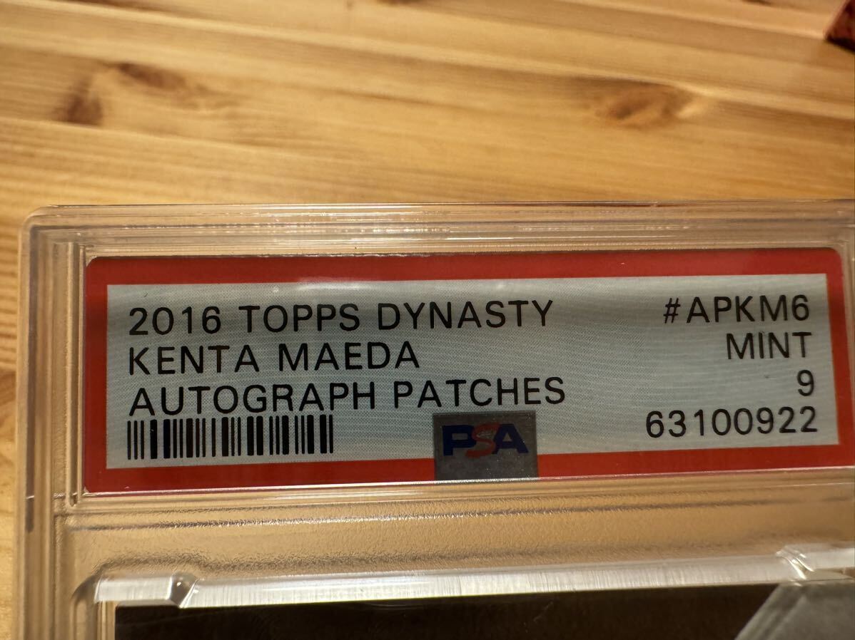 前田健太【2016 TOPPS DYNASTY】PSA9 サインパッチカード 04/10 ドジャースの画像3