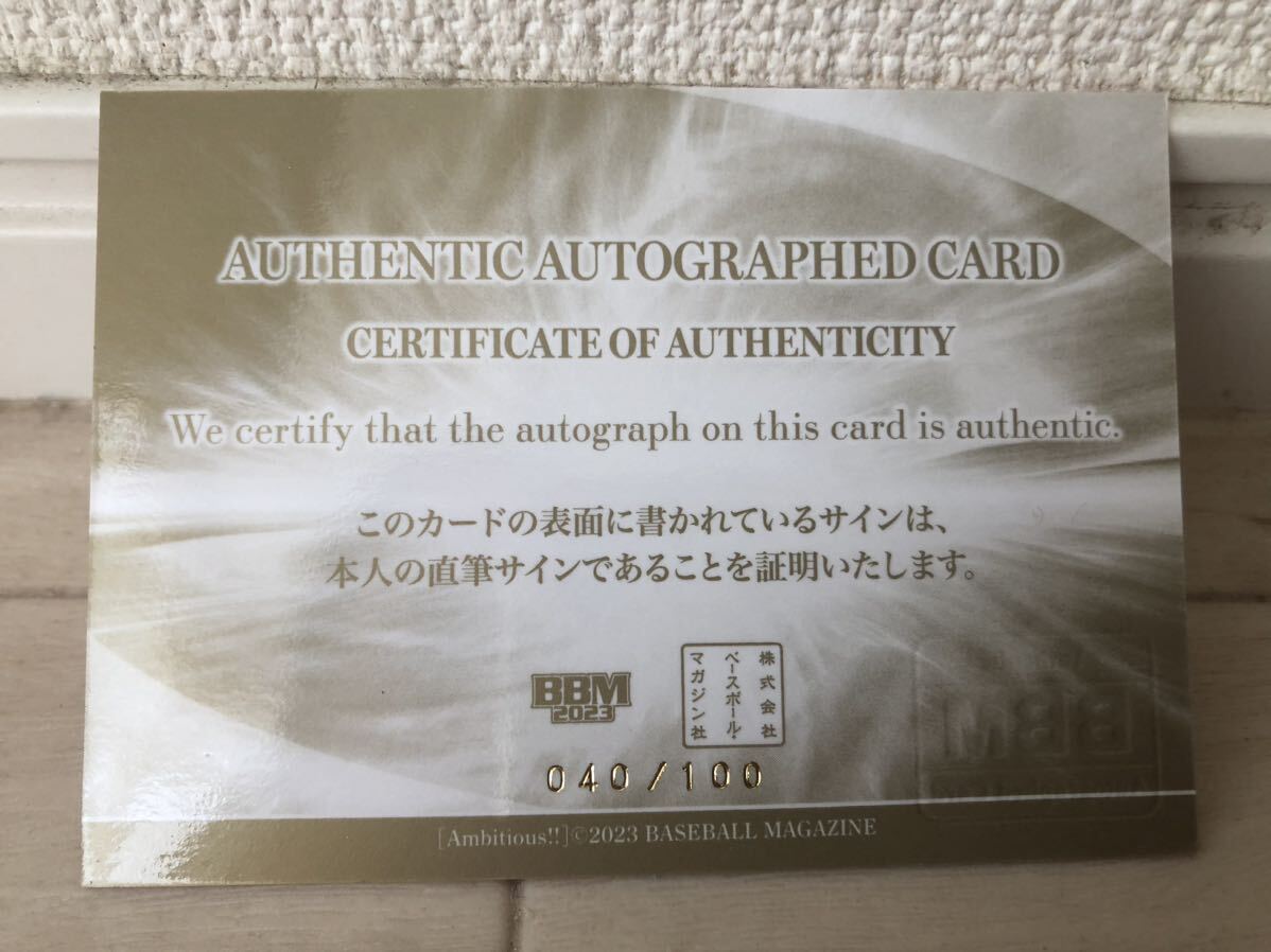 荒井優希【Ambitious!! BBM2023】サインカード 040/100の画像2
