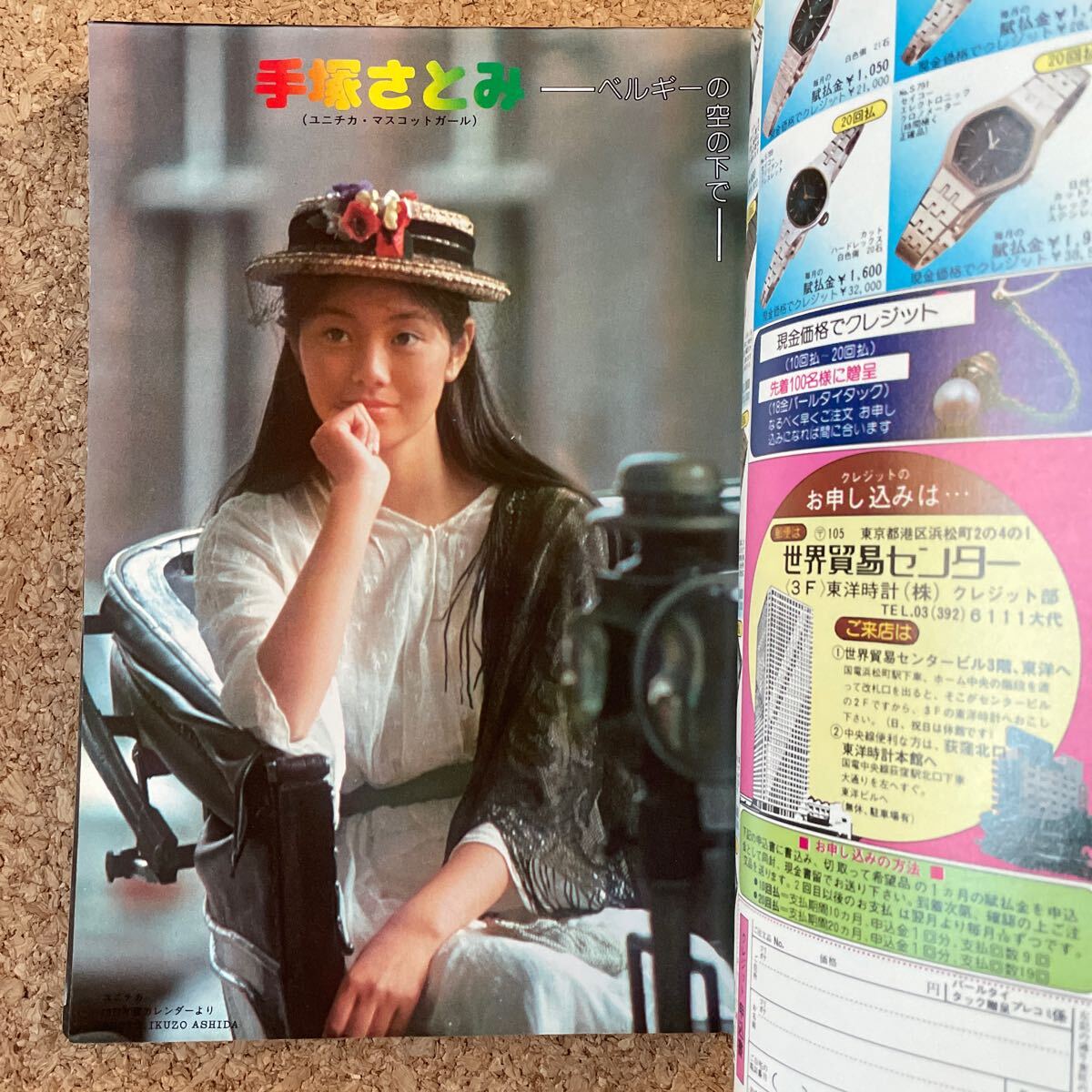 Yahoo!オークション - プレイコミック 昭和51年11月25日号 Yahoo!オークション - プレイコミック 昭和51年11月25日号