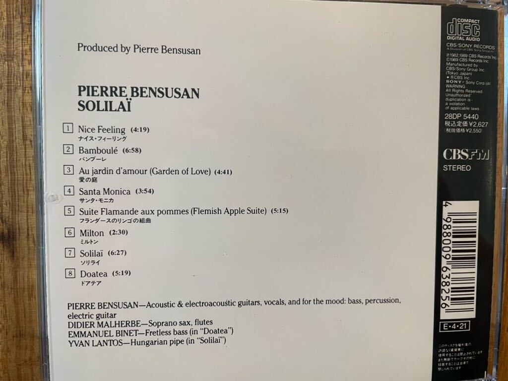 CD PIERRE BENSUSAN / SOLILAIの画像3