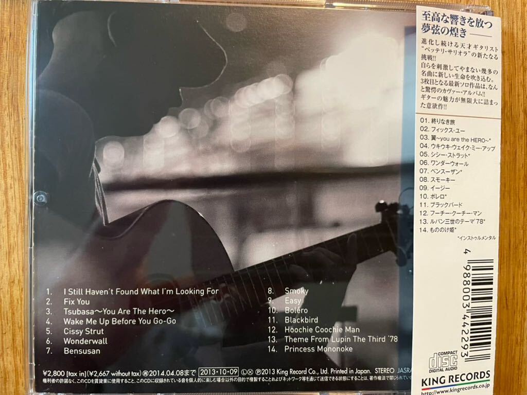 CD PETTERI SARIOLA / THROUGH THE EYES OF OTHERSの画像3