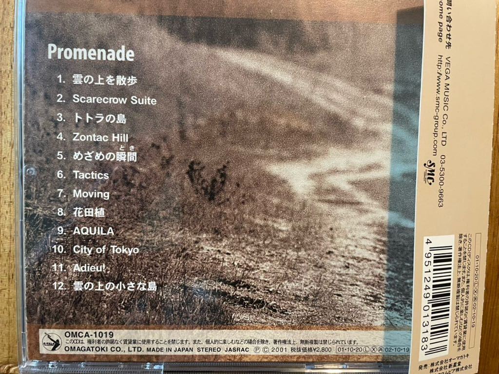 CD 岡崎倫典 / PROMENADEの画像3