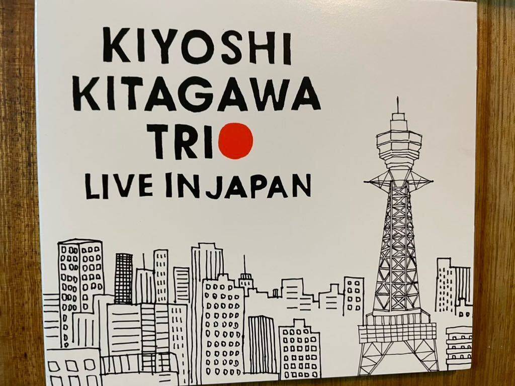 CD KIYOSHI KITAGAWA TRIO / LIVE IN JAPANの画像1