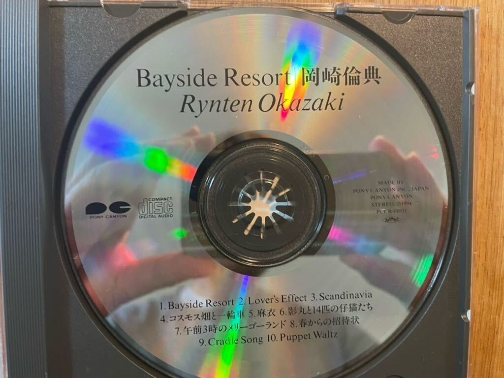 CD 岡崎倫典 / BAYSIDE RESORT