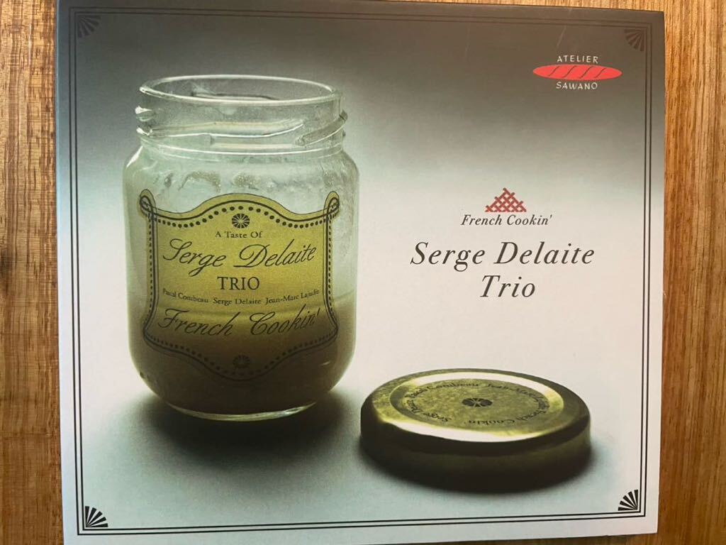 CD SERGE DELAITE TRIO / FRENCH COOKINの画像1