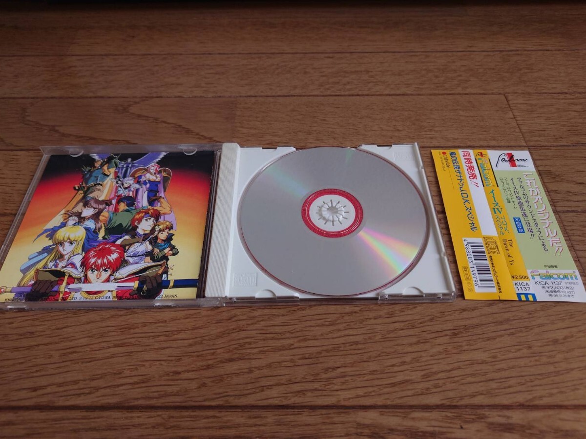 CD パーフェクトコレクション イースⅣ イース４ ザ・ドーンオブイース VOL.1 VOL.2 VOL.3 JDKスペシャル ４枚セットの画像7