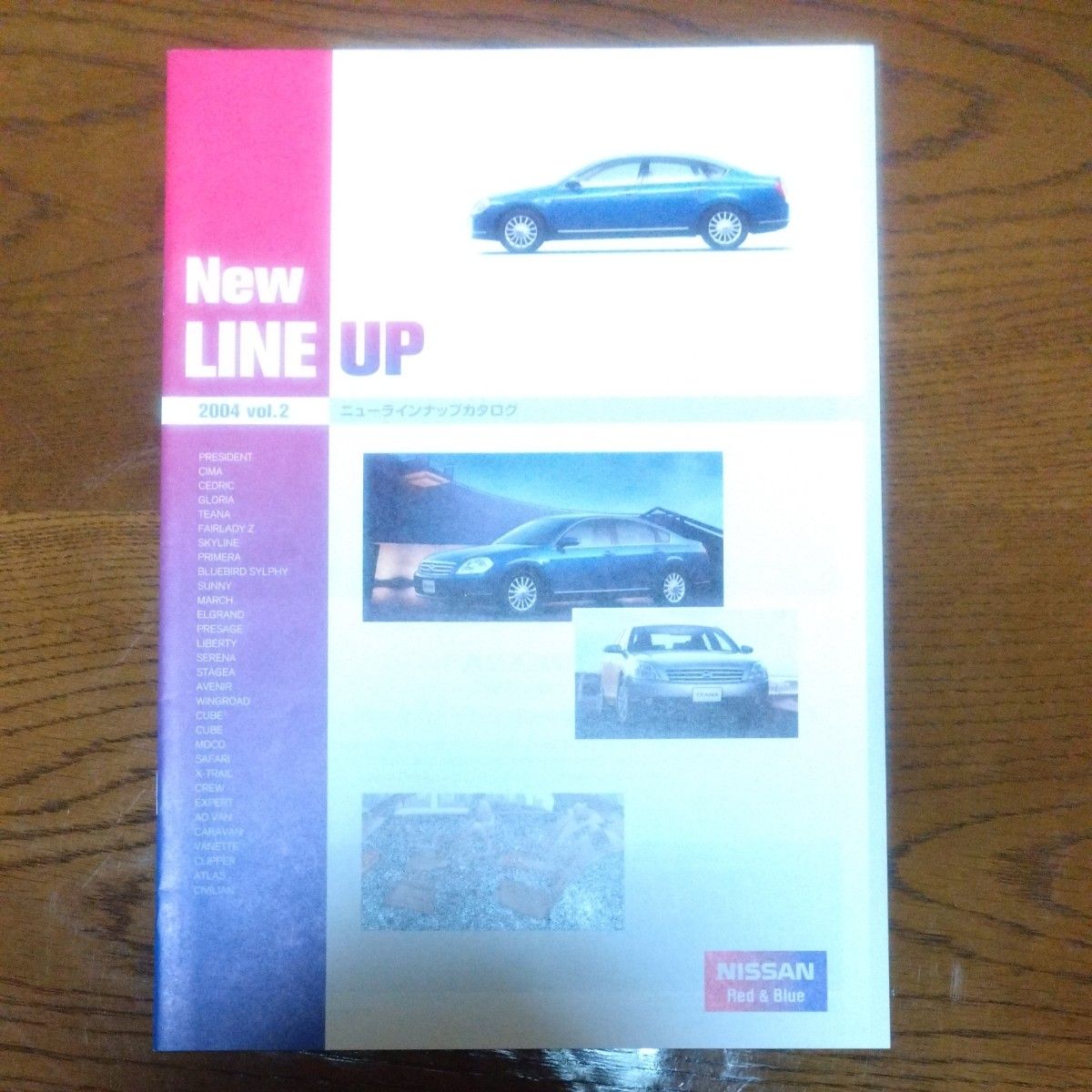 超美品 日産ニューラインナップカタログ 2004 vol.2 新品未使用品