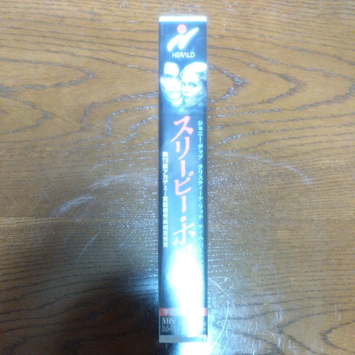 ティム・バートン監督作品『スリーピー・ホロウ』VHS ビデオテープ