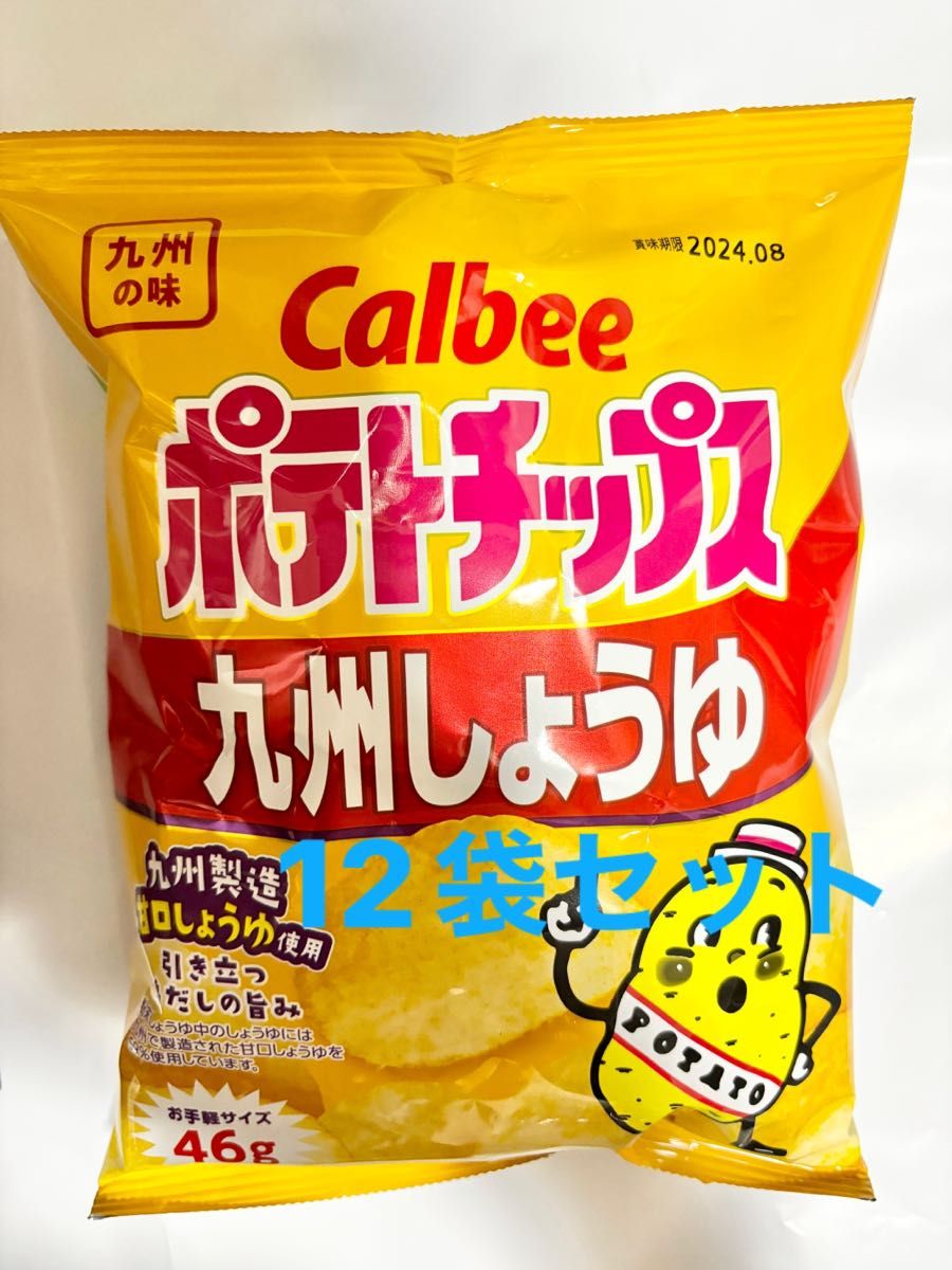 カルビー　ポテトチップス　九州しょうゆ味×12袋