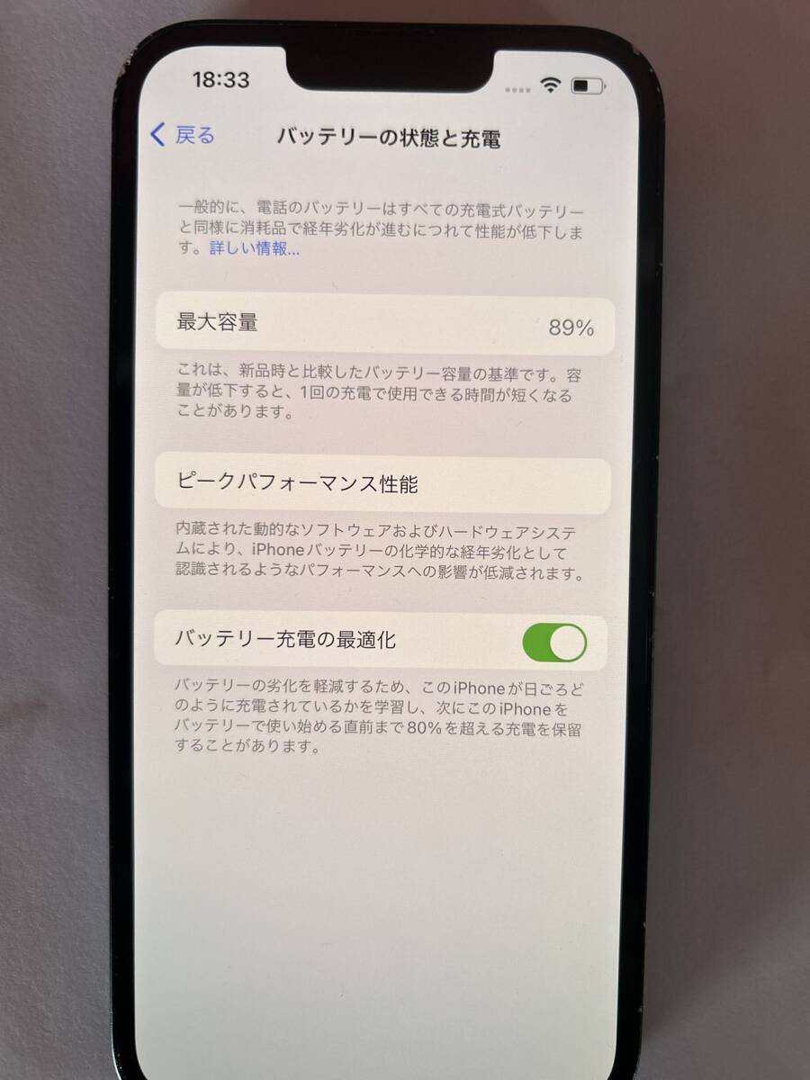 Apple iPhone 13 128GB　本体（中古）_画像7