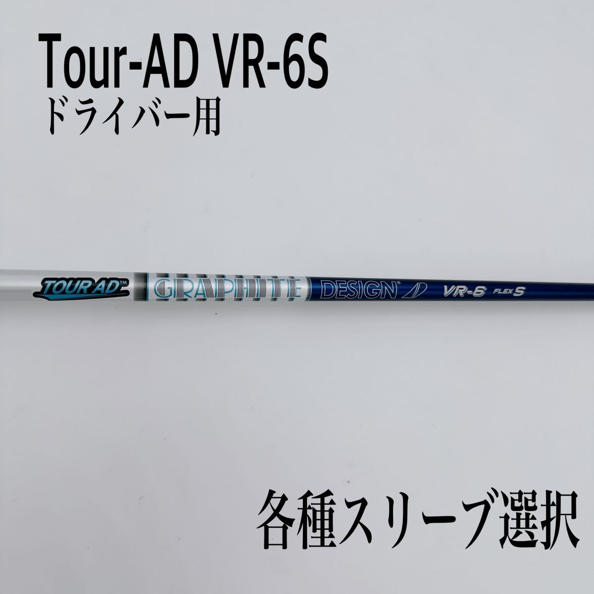 Tour-AD ツアーAD VR-6S ドライバー_画像1