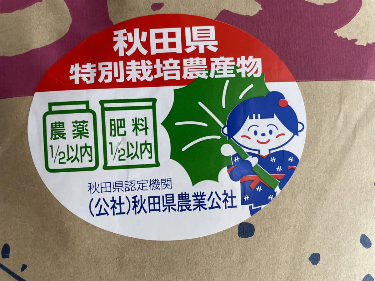 25kg令和5年秋田県大潟村産あきたこまち 検査米１等 精米（白米)２５キロ(10.05ｋｇ×２,5.05ｋｇ)送料無料(北海道沖縄除く)☆特別栽培米の画像3