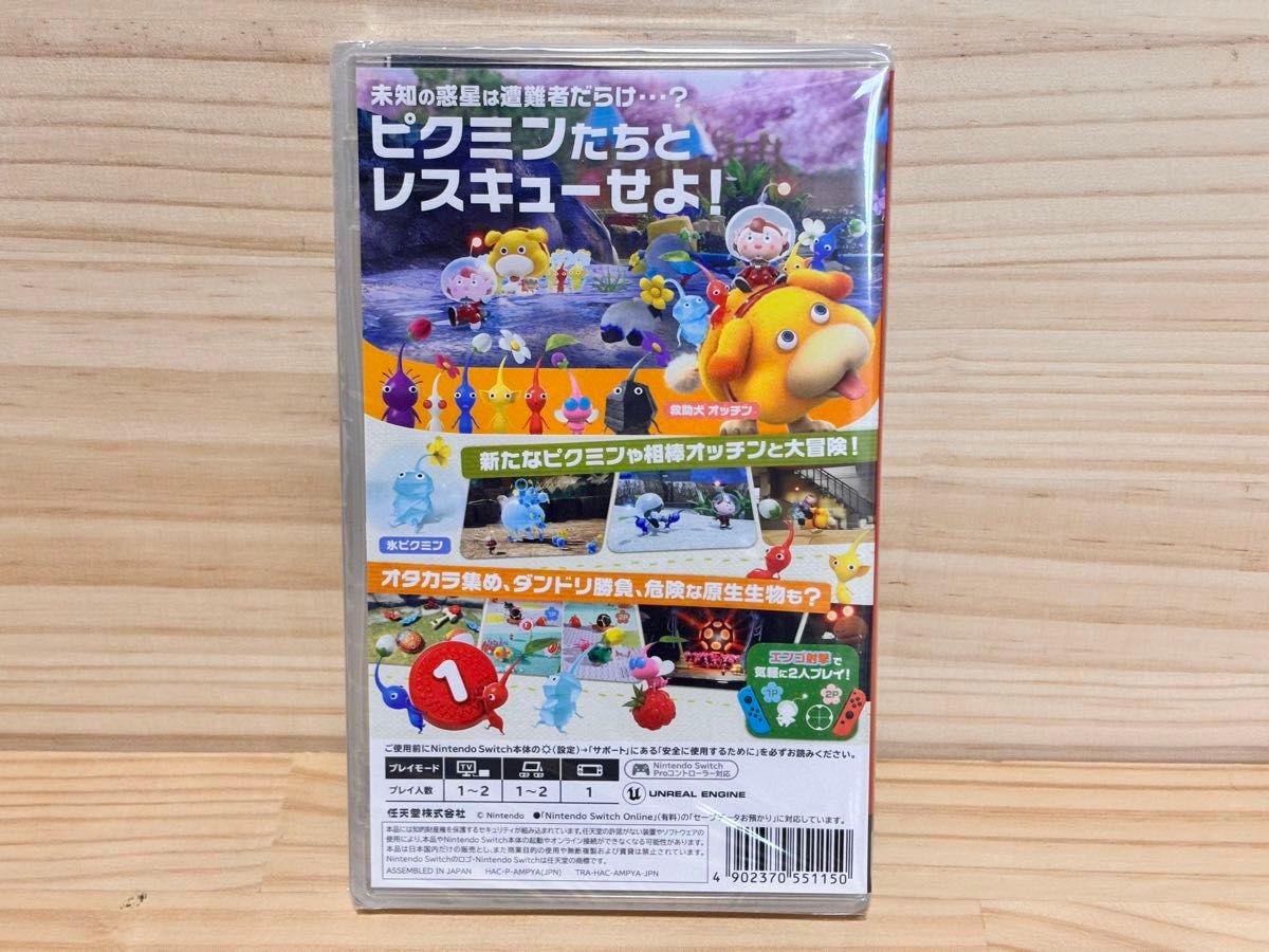 【新品 未開封品 】Pikmin 4(ピクミン 4) Nintendo Switch スイッチソフト ニンテンドー