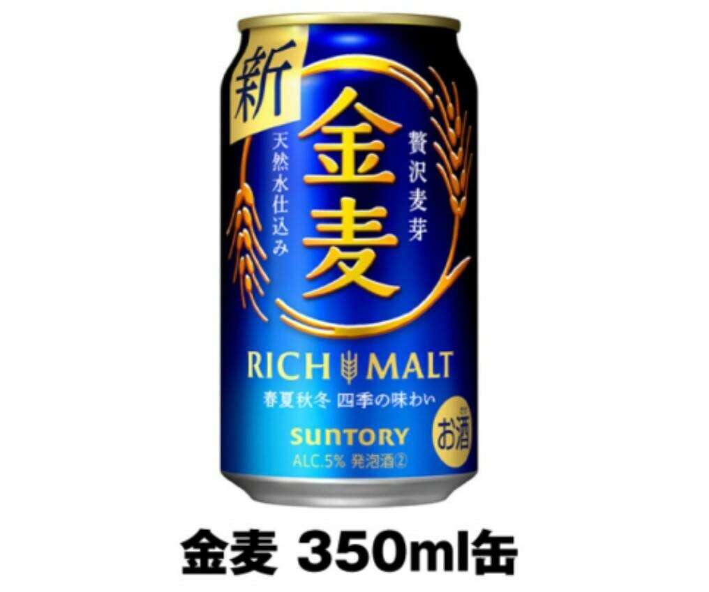 【6本分】 セブンイレブン 金麦 350ml缶 無料引換券の画像1