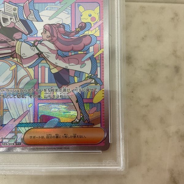 1円〜 ポケモンカード ポケカ SV1V 105/078 SAR ミモザ PSA10の画像5