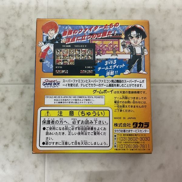 1円〜 GB ゲームボーイ 熱闘 ザ・キング・オブ ファイターズ95の画像6